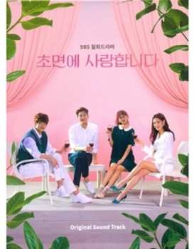 Album Secret Life Of My Secretary / O.s.t.: Secret Life Of My Secretary