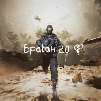 CD Sensey: Bratan 2.0