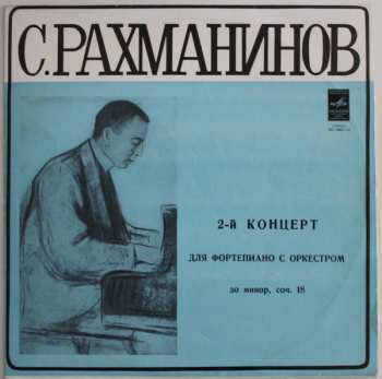 Album Sergei Vasilyevich Rachmaninoff: Concerto No. 2 For Piano And Orchestra In C Minor, Op. 18
