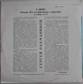 LP Sergei Vasilyevich Rachmaninoff: 2-й Концерт Для Ф-но С Оркестром До Минор, Соч. 18