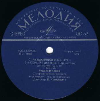 LP Sergei Vasilyevich Rachmaninoff: 2-й Концерт Для Ф-но С Оркестром До Минор, Соч. 18