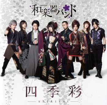 CD Wagakki Band (和楽器バンド): 四季彩 = Shikisai LTD