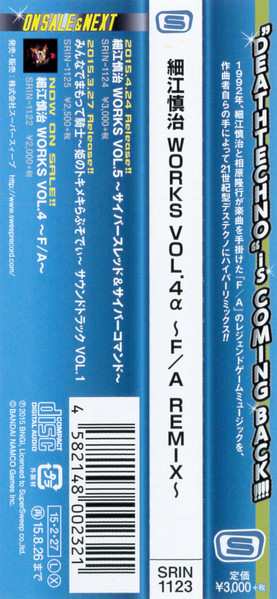 CD Shinji Hosoe: 細江慎治 WORKS VOL.4α ～F/A Remix～ = Shinji Hosoe WORKS VOL.4 Alpha ~F/A Remix~