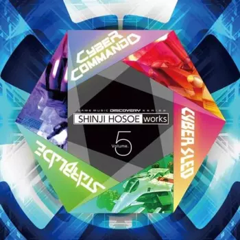 Shinji Hosoe: 細江慎治 Works Vol.5 ～サイバーコマンド～ = Shinji Hosoe Works Vol.5 ~Cyber Commando~