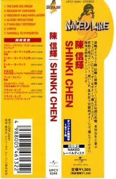 CD Shinki Chen & His Friends: Shinki Chen