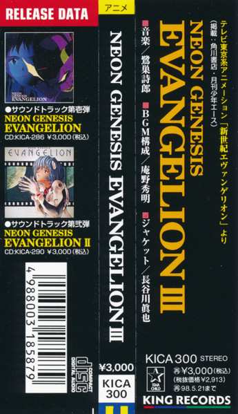 CD Shiro Sagisu: Neon Genesis Evangelion III = 新世紀エヴァンゲリオン III