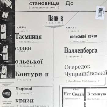 LP Siglo XX: Siglo XX LTD