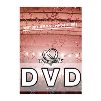 DVD Silent Siren: Silent Siren-年末スペシャルライブ 2018