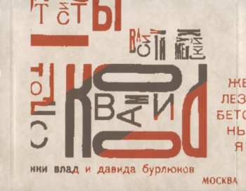 CD Simon Nabatov: Readings - Gileya Revisited