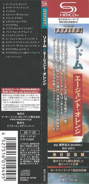 CD Sodom: Agent Orange = エージェント・オレンジ  LTD