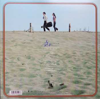 LP Toi Et Moi: 空よ = Sora-Yo LTD