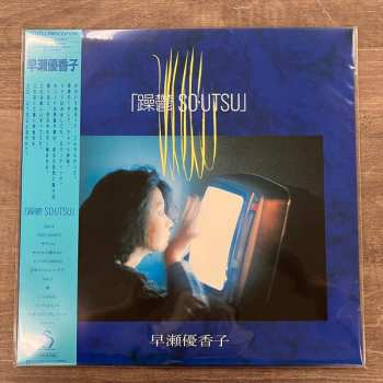 LP Yukako Hayase: 躁鬱 So・Utsu