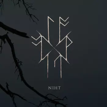 Sowulo: Niht