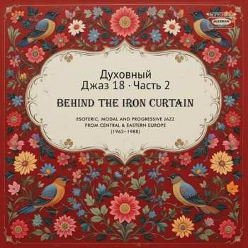 Album Spiritual Jazz 18: Behind The Iron Pt 2 / Var: Spiritual Jazz 18: Behind The Iron Pt 2
