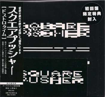 CD Squarepusher: Dostrotime