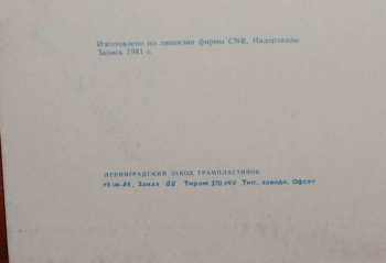 LP Stars On 45: Звезды Дискотек