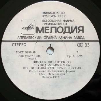 LP Stars On 45: Звезды Дискотек (2)
