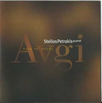 CD Stelios Petrakis Quartet: Live In Heraklion Walls = Agvi Ts Avgis DIGI