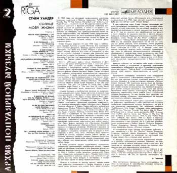 LP Stevie Wonder: Sunshine Of My Life