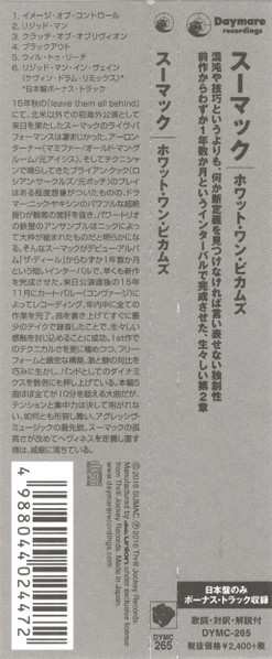 CD Sumac: What One Becomes