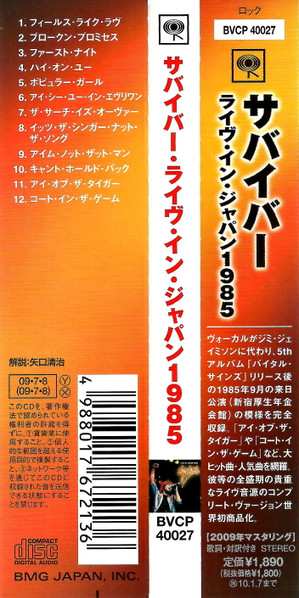 CD Survivor: Live In Japan 1985