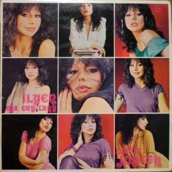 Album Judit Szűcs: Ilyen Ma Egy Lány