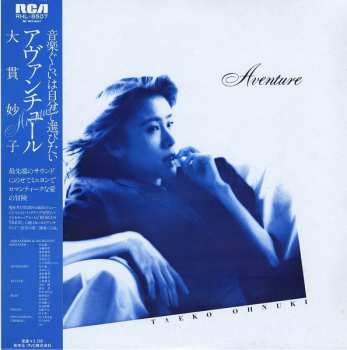 Album Taeko Ohnuki: Aventure = アヴァンチュール