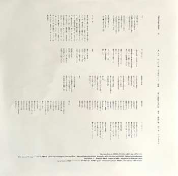 LP Taiko Super Kicks: 石