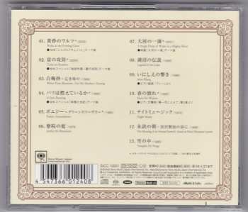 SACD Takashi Kako: Anniversary 1973-2003