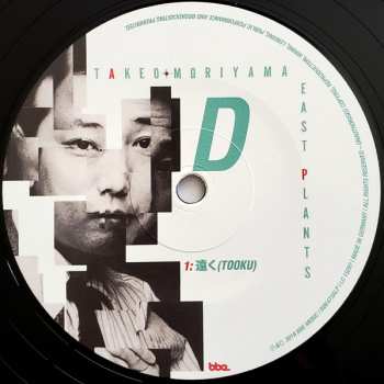 2LP Takeo Moriyama: East Plants