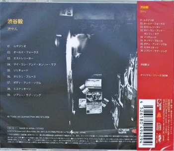 CD Takeshi Shibuya: Shibuyan