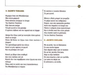 Album Georgia Sylleou: Astor Piazzolla - Κάποιος Μιλάει Στο Τάνγκο