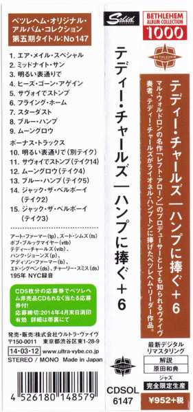 CD Teddy Charles And His Sextet: Salute To Hamp (Flyin' Home) LTD