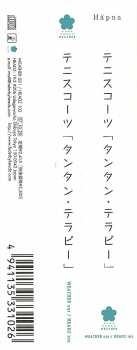 CD Tenniscoats: Tan-Tan Therapy