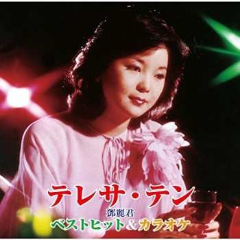 Album Teresa Teng: Best Hit & Karaoke