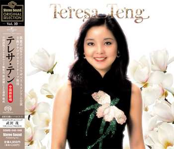 Album Teresa Teng: Teresa Teng = テレサ・テン 全曲中国語歌唱