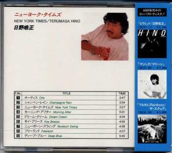 CD Terumasa Hino: New York Times = ニューヨーク・タイムズ