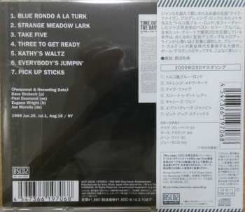 CD The Dave Brubeck Quartet: Time Out