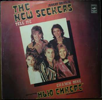 LP The New Seekers: Tell Me