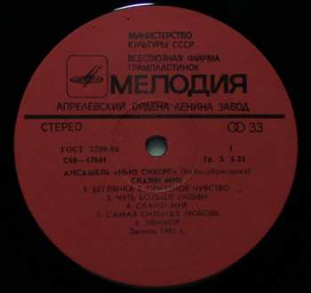 LP The New Seekers: Tell Me
