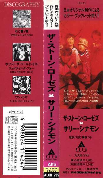 CD The Stone Roses: Sally Cinnamon