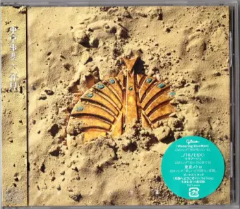 Tokyo Jihen: 大発見