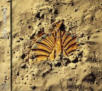 CD Tokyo Jihen: 大発見