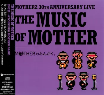 Keiichi Suzuki: The Music Of Mother
