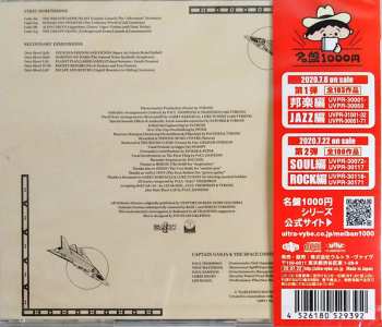 CD Tradition: Captain Ganja And The Space Patrol +1