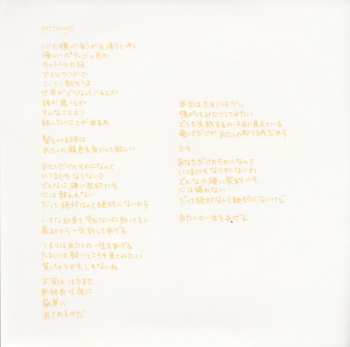 LP Tricot: Potage / ブームに乗って