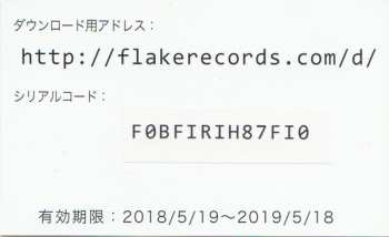 LP Tricot: Potage / ブームに乗って