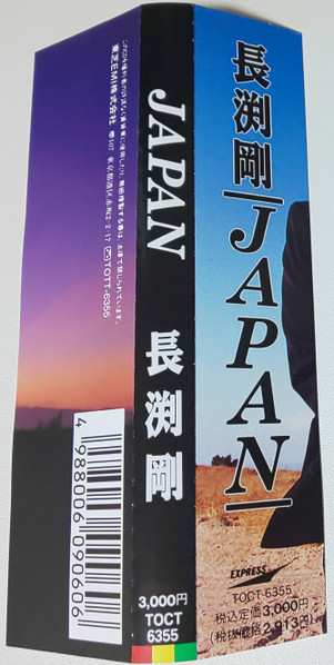 CD Tsuyoshi Nagabuchi: Japan