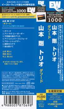 CD Tsuyoshi Yamamoto Trio: Daahoud LTD