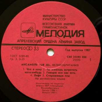 LP UB40: Крыса На Кухне